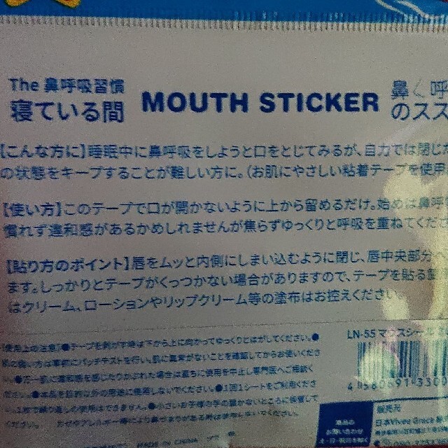 口閉じテープ 鼻呼吸 いびき防止 睡眠 30枚入り MOUTH STICKER コスメ/美容のリラクゼーション(その他)の商品写真