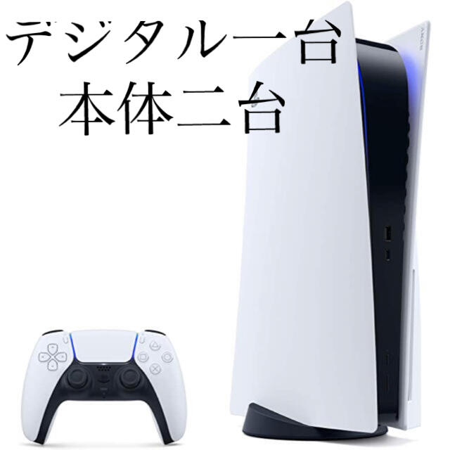 PlayStation5 CFI-1000A01 デジタル1台 3台セット