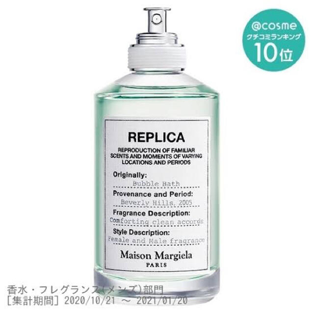 Maison Martin Margiela(マルタンマルジェラ)のMaison Margiela バブルバス　オードトワレ コスメ/美容の香水(ユニセックス)の商品写真