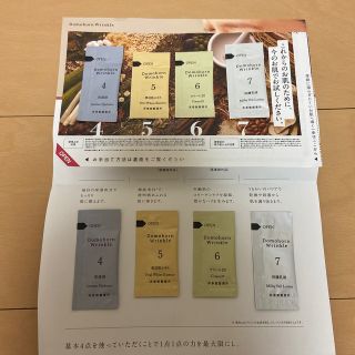 サイシュンカンセイヤクショ(再春館製薬所)のドモホルンリンクル　基本4点セット(約2日分)➕ (サンプル/トライアルキット)