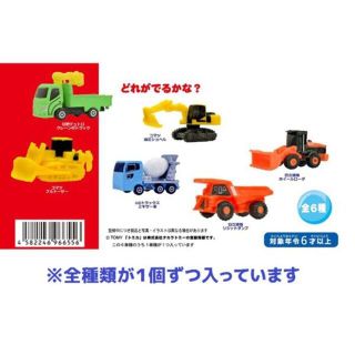 Takara Tomy - 新品未開封◇トミカ 建設車両 炭酸入浴料 6個セット(全