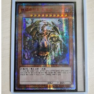 遊戯王 - 遊戯王 万物創世龍 プリズマティック 10000シークレットレア
