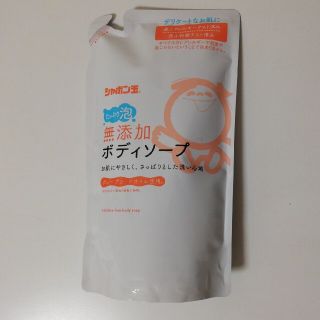 シャボンダマセッケン(シャボン玉石けん)のシャボン玉　無添加　ボディソープ　つめかえ用(470ml)(ボディソープ/石鹸)