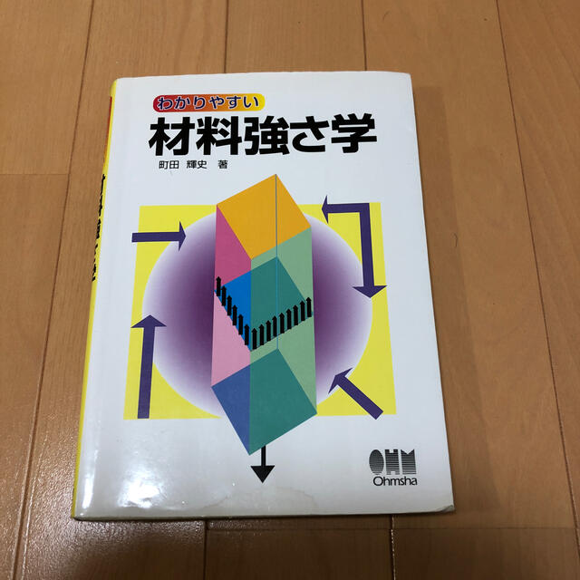 材料強さ学 www.ketolifeeveryday.com