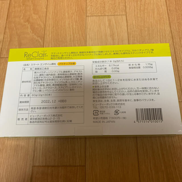 レクレア　新品未使用 1