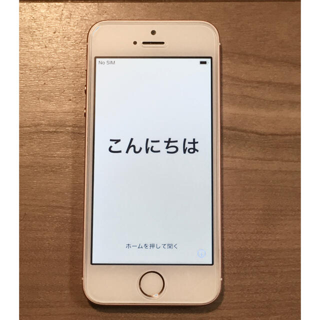 美品　iPhone SE (第一世代)　32GB