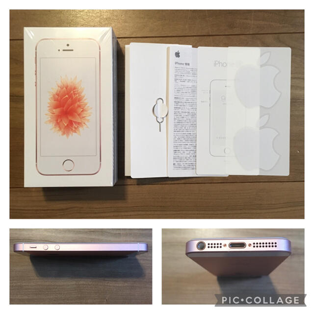 美品　iPhone SE (第一世代)　32GB