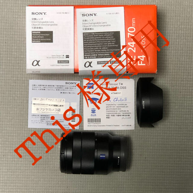 SONY - Sony Vario-Tessar FE 24-70mm F4 ZA OSS