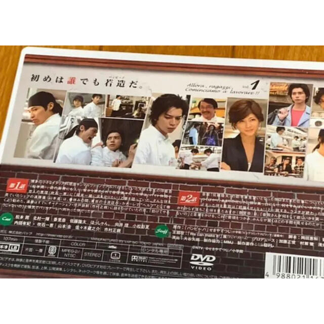 送料無料 バンビーノ Dvd 全巻セット 松本潤 主演の通販 By Akr72 ラクマ