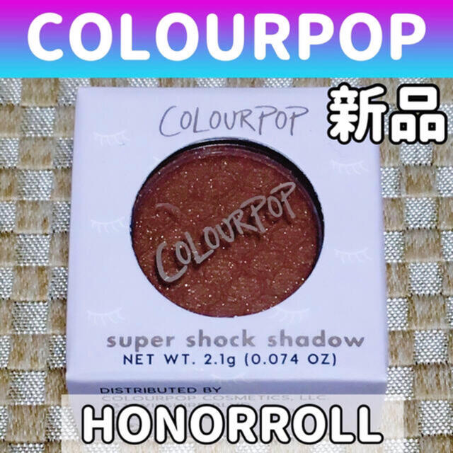 colourpop(カラーポップ)のカラーポップ★アイシャドウ★ブラウン★ラメパール コスメ/美容のスキンケア/基礎化粧品(アイケア/アイクリーム)の商品写真