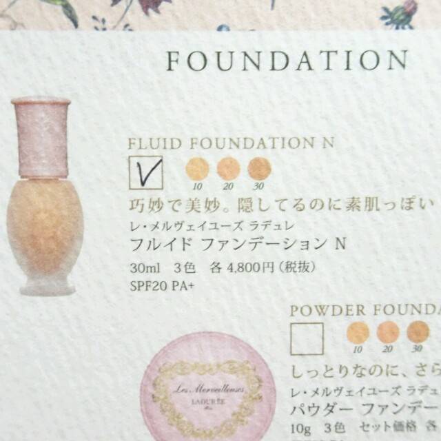 Les Merveilleuses LADUREE(レメルヴェイユーズラデュレ)のラデュレ♡サンプルセット コスメ/美容のキット/セット(サンプル/トライアルキット)の商品写真