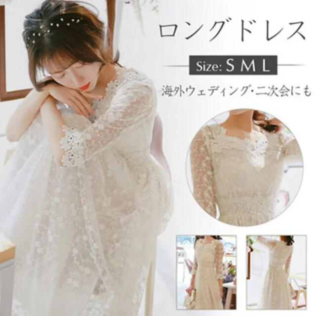【新品未使用】ロングドレス白 レディースのフォーマル/ドレス(ロングドレス)の商品写真