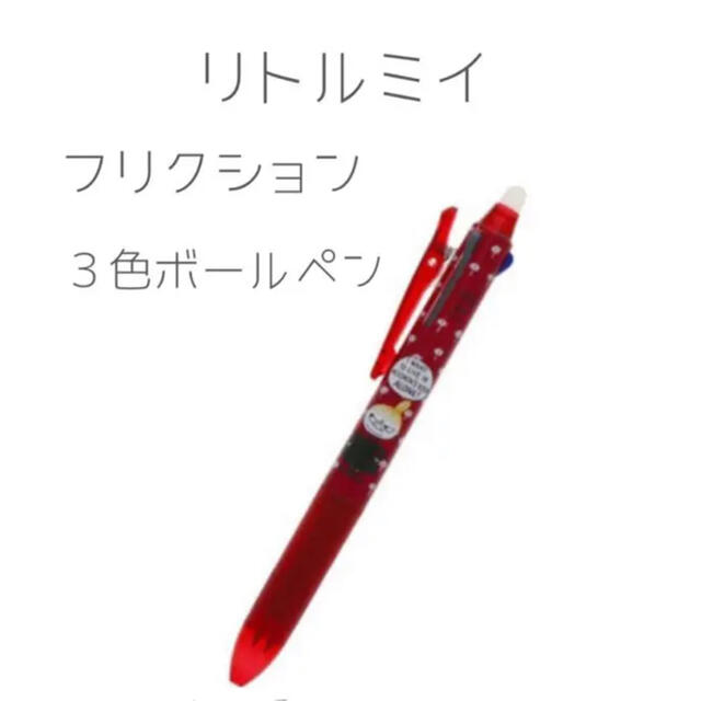 Little Me(リトルミー)の◎ ムーミン ◎ リトルミイ 消せるフリクション 3色ボールペン 《レッド》 インテリア/住まい/日用品の文房具(ペン/マーカー)の商品写真