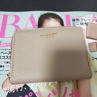 シュウエイシャ(集英社)のBAILA　4月号　付録のみ　ミニ財布(財布)