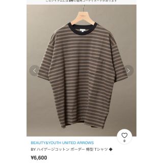 ビューティアンドユースユナイテッドアローズ(BEAUTY&YOUTH UNITED ARROWS)のハイゲージコットン　ボーダーT 樽型　ビッグT(Tシャツ/カットソー(半袖/袖なし))