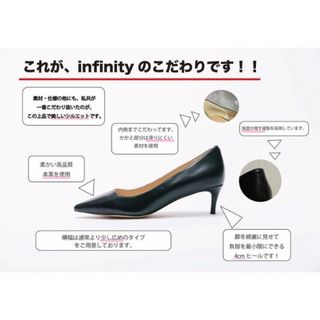 インフィニティ(Infinity)の幅広、大きめなのに綺麗見えパンプス(ハイヒール/パンプス)