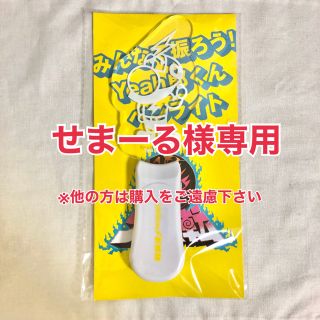 【せまーる様専用】月影花之氶大逆転ペンライト(演劇)