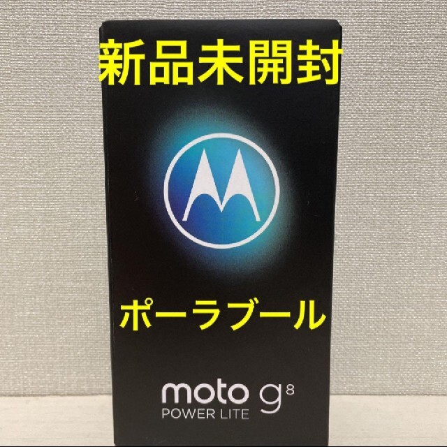 Motorola moto g8 lite simフリー　64GB