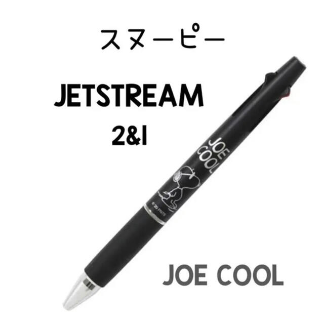 Snoopy スヌーピー Joe Cool ジェットストリーム 2 1 黒 の通販 By たましん Shop スヌーピーならラクマ Snoopy スヌーピー Joe Cool ジェットストリーム 2 1 黒 の通販 By たましん Shop スヌーピーならラクマ