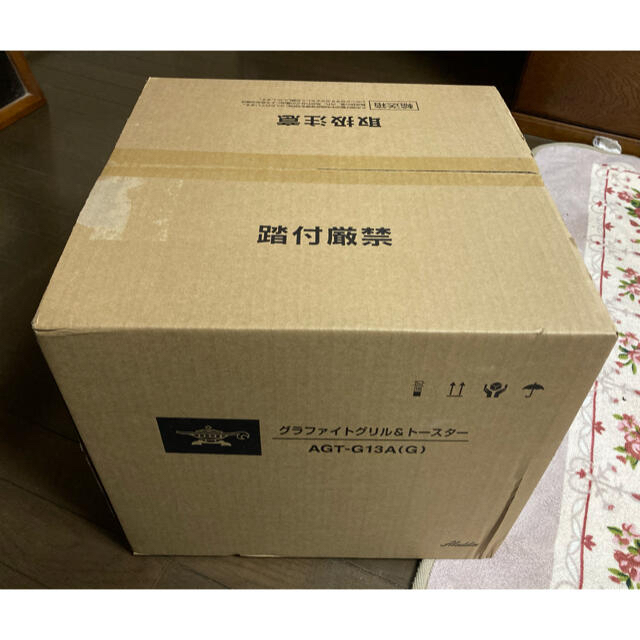 新品未使用】アラジン グルファイトグリル&トースター - 調理機器