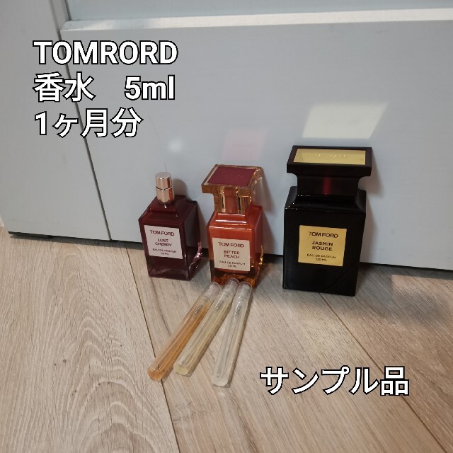 TOM FORD - トムフォード 香水 サンプル 5ml ロストチェリーの通販 by まとめ買い歓迎!|トムフォードならラクマ TOM FORD - トムフォード 香水 サンプル 5ml ロストチェリーの通販 by まとめ買い歓迎!|トムフォードならラクマ