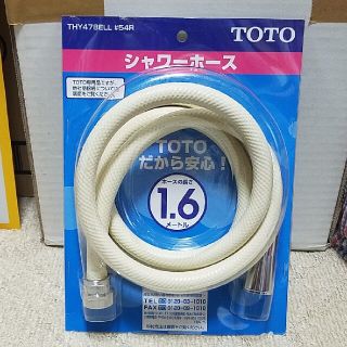 トウトウ(TOTO)の◆新品未開封　TOTO　シャワーホース　1.6m　THY478ELL #54R◆(タオル/バス用品)