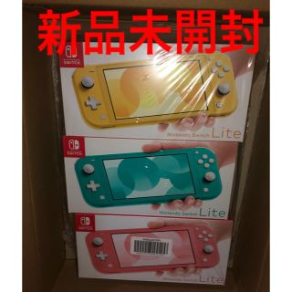 ニンテンドースイッチ(Nintendo Switch)のニンテンドースイッチライト　3台セット　新品未開封(携帯用ゲーム機本体)