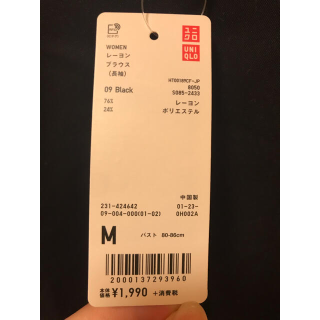 UNIQLO(ユニクロ)のUNIQLO長袖ブラウス メンズのトップス(Tシャツ/カットソー(七分/長袖))の商品写真