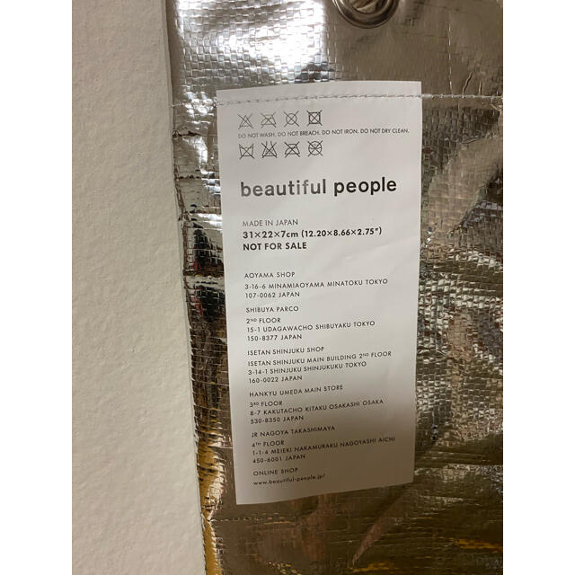 beautiful people(ビューティフルピープル)のbeautiful people ショッパー レディースのバッグ(ショップ袋)の商品写真