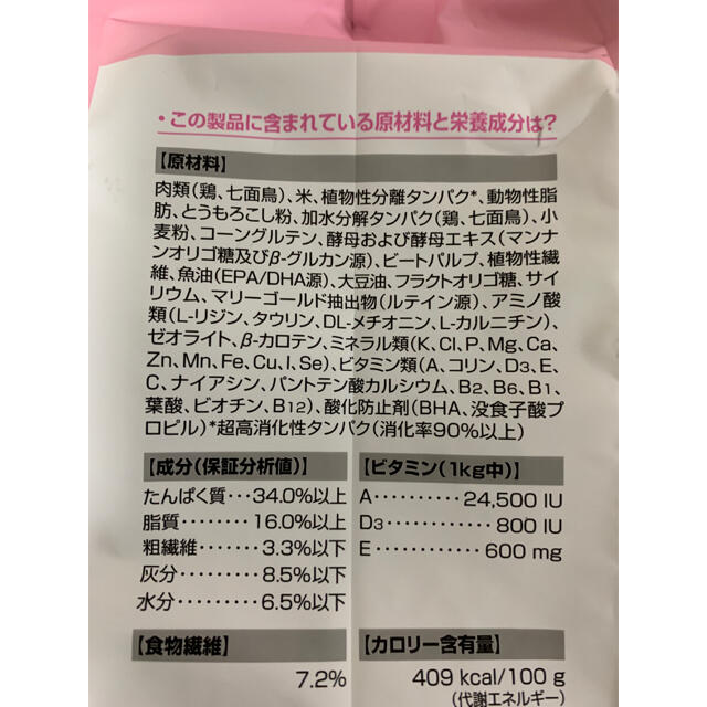 ROYAL CANIN(ロイヤルカナン)のロイヤルカナン FHN キトン (成長後期子猫用)2kgｘ2個 その他のペット用品(ペットフード)の商品写真