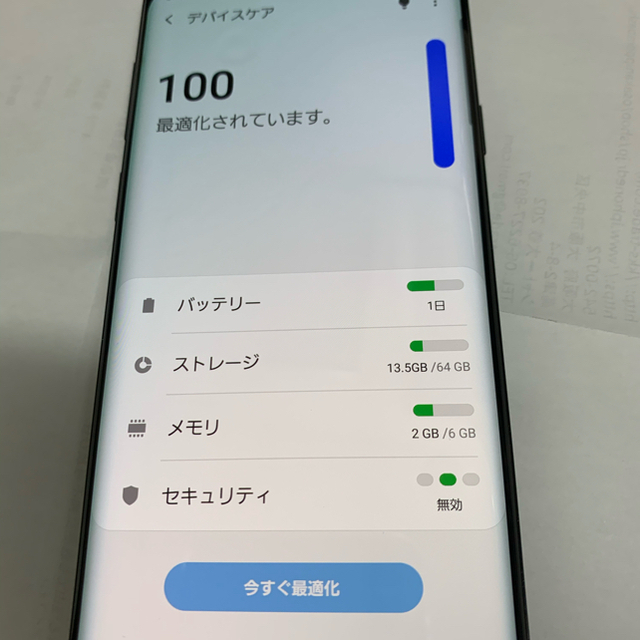 Docomo Galaxy S9+ SC-03K