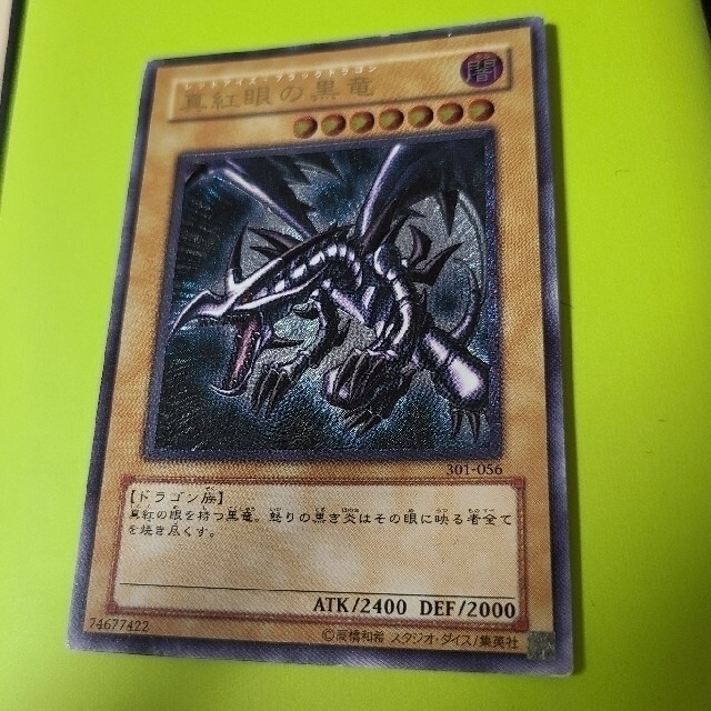 予約受付中】 遊戯王 真紅眼の黒竜 レリーフ - シングルカード