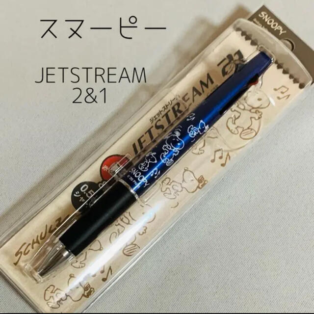Snoopy スヌーピー Jetstream ジェットストリーム 2 1 紺 ダンス の通販 By たましん Shop スヌーピーならラクマ Snoopy スヌーピー Jetstream ジェットストリーム 2 1 紺 ダンス の通販 By たましん Shop スヌーピーならラクマ