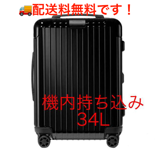 RIMOWA(リモワ)の期間限定 セール リモワ 83252624 34Lスーツケース キャリーバック インテリア/住まい/日用品の日用品/生活雑貨/旅行(旅行用品)の商品写真