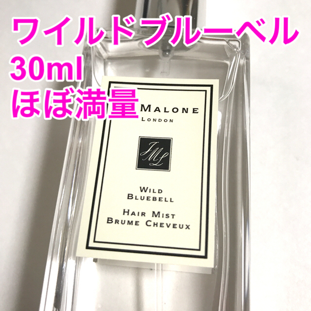 Jo Malone(ジョーマローン)のジョーマローンロンドン  ワイルドブルーベル コロン　ヘアミスト コスメ/美容のヘアケア/スタイリング(ヘアウォーター/ヘアミスト)の商品写真