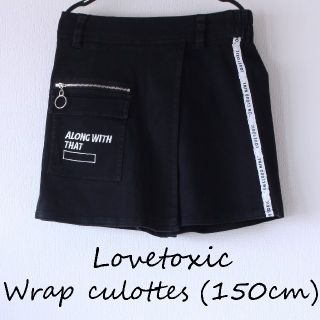 ラブトキシック(lovetoxic)の【美品】Lovetoxic ラップキュロット 150cm(パンツ/スパッツ)