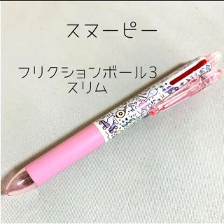 Snoopy スヌーピー フリクションボール 3 スリム ピンク の通販 ラクマ Snoopy スヌーピー フリクションボール 3 スリム ピンク の通販 ラクマ
