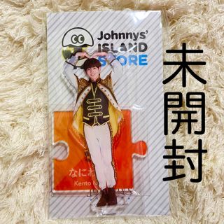 ジャニーズジュニア(ジャニーズJr.)の長尾謙杜アクリルスタンド(アイドルグッズ)