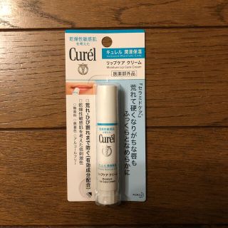 キュレル(Curel)のキュレル　リップケアクリーム(その他)