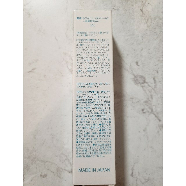 Albinia アルバニア 薬用　ホワイトニングクリームT 30g×1本 コスメ/美容のスキンケア/基礎化粧品(フェイスクリーム)の商品写真