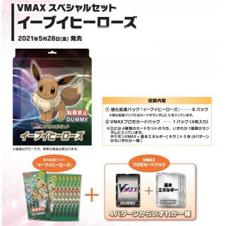 ポケモンカードゲーム Vmaxスペシャルセット イーブイヒーローズの通販 ラクマ