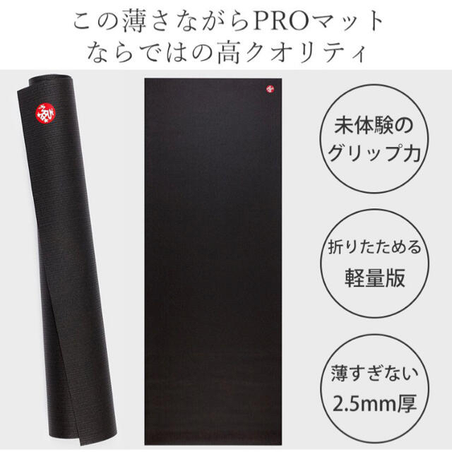 manduka pro 2.5mm ヨガマット スポーツ/アウトドアのトレーニング/エクササイズ(ヨガ)の商品写真