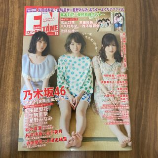 ノギザカフォーティーシックス(乃木坂46)の月刊エンタメ  2018年5月号  生駒里奈、生田絵梨花、星野みなみ 乃木坂46(アート/エンタメ/ホビー)