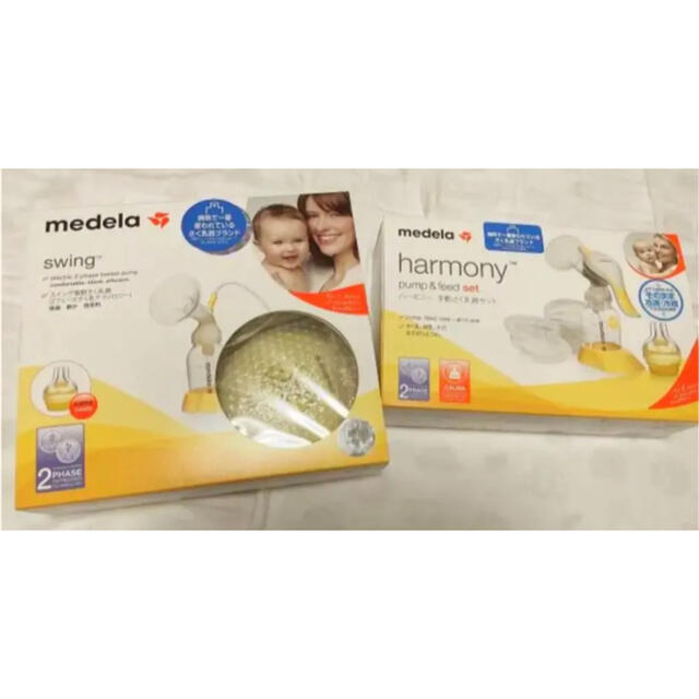 Medela メデラ ハーモニー 手動さく乳器 スイング電動さく乳器