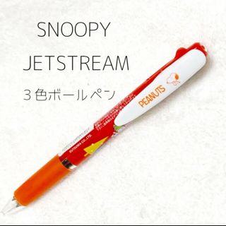 スヌーピー(SNOOPY)のスヌーピー  ◎ ジェットストリーム　３色ボールペン　《ツリー》(ペン/マーカー)