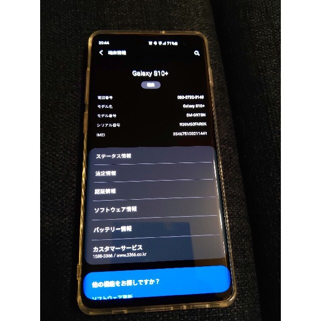 SAMSUNG(サムスン)のGalaxy S10+ セラミックホワイト 韓国版 スマホ/家電/カメラのスマートフォン/携帯電話(スマートフォン本体)の商品写真