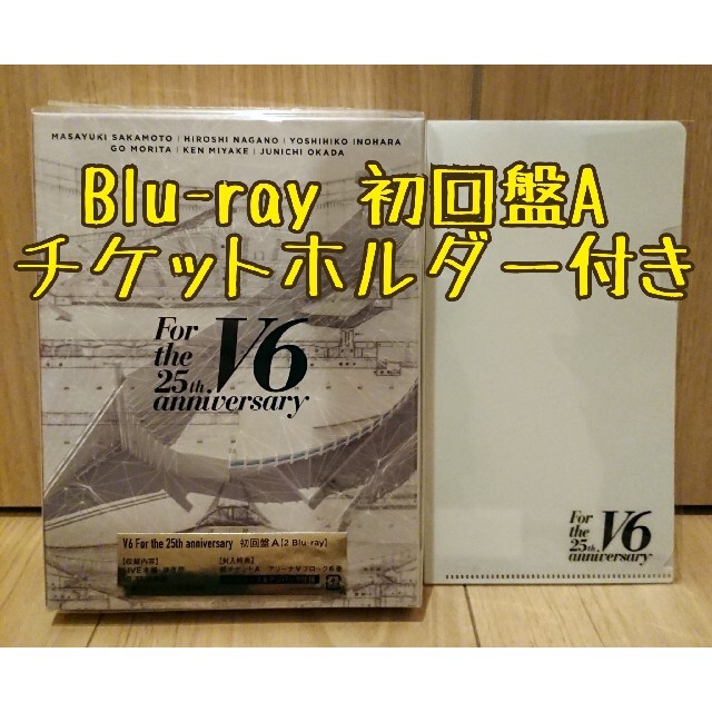 V6 - 【新品】 V6 For the 25th anniversary ブルーレイ Aの通販 by the0ne's  shop｜ブイシックスならラクマ