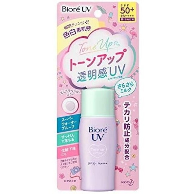 Biore(ビオレ)の【nutmeg様専用】ビオレUVトーンアップ透明感ピュアラベンダーカラー2セット コスメ/美容のボディケア(日焼け止め/サンオイル)の商品写真