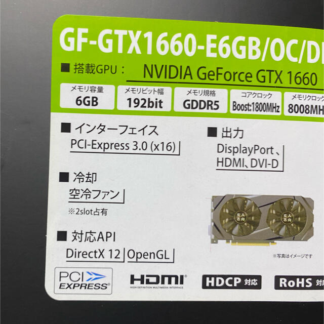 玄人志向 GTX 1660 - plastmix.pl