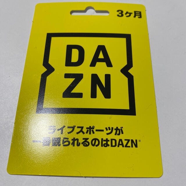 DAZN 3ヶ月分 チケットのスポーツ(その他)の商品写真